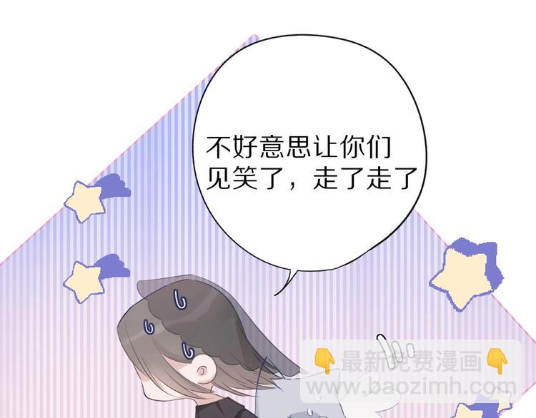 保護我方大大 - 第15話 高光時刻(2/3) - 2