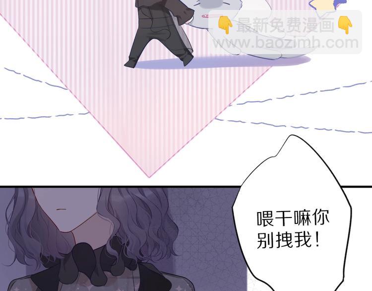 保護我方大大 - 第15話 高光時刻(2/3) - 3