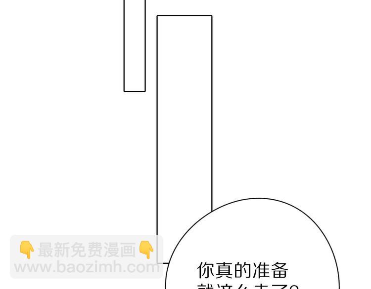 保護我方大大 - 第15話 高光時刻(2/3) - 7
