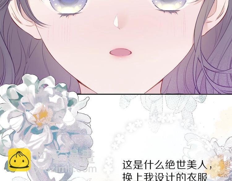 保護我方大大 - 第15話 高光時刻(1/3) - 8