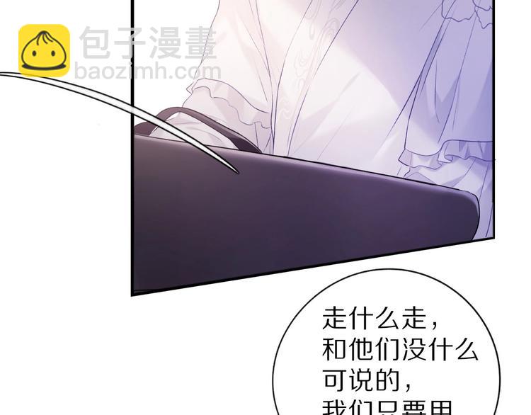 保護我方大大 - 第15話 高光時刻(2/3) - 4