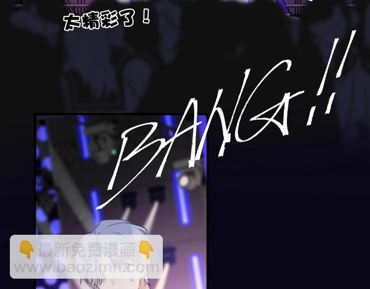 保護我方大大 - 第15話 高光時刻(2/3) - 3