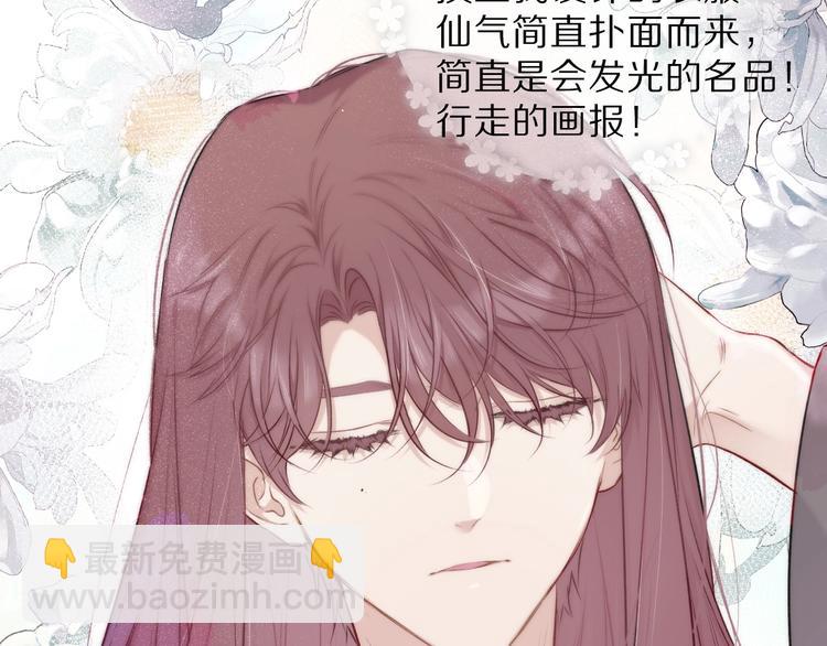 保護我方大大 - 第15話 高光時刻(1/3) - 1