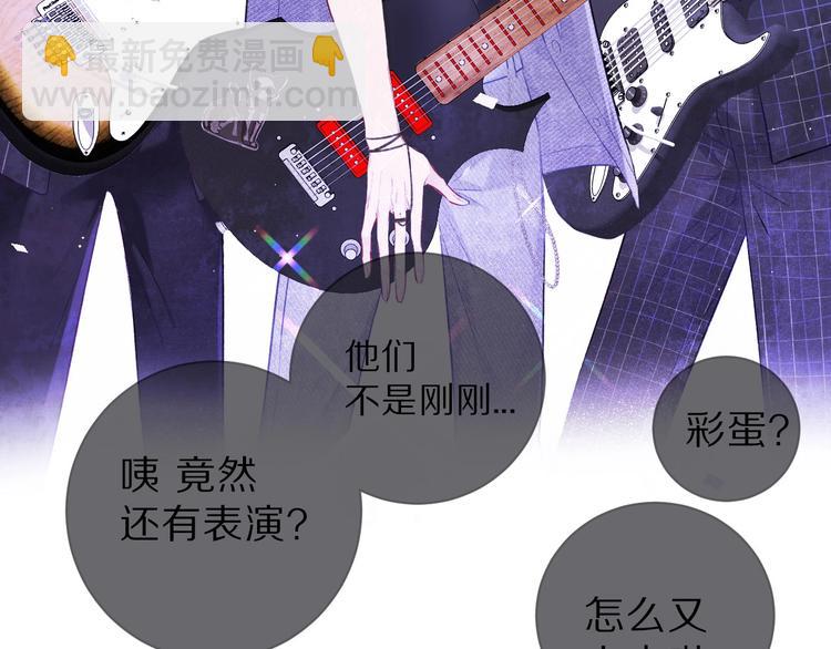 保護我方大大 - 第15話 高光時刻(2/3) - 8