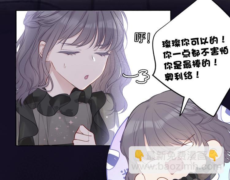 保護我方大大 - 第15話 高光時刻(2/3) - 4