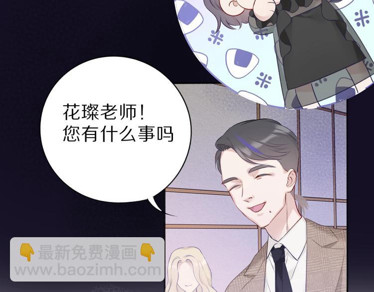 保護我方大大 - 第15話 高光時刻(2/3) - 5