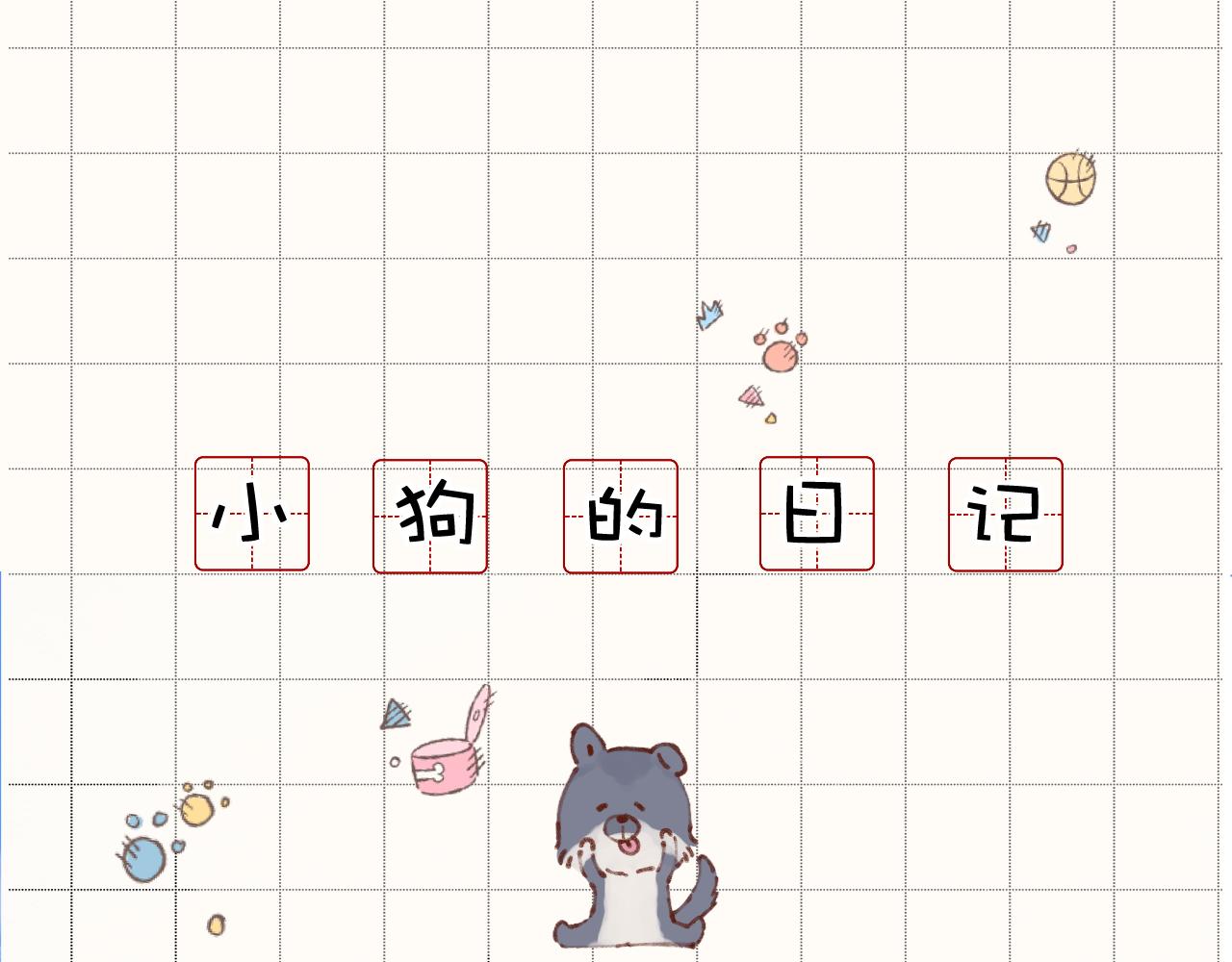 保護我方大大 - 第132話 繳械(1/3) - 1