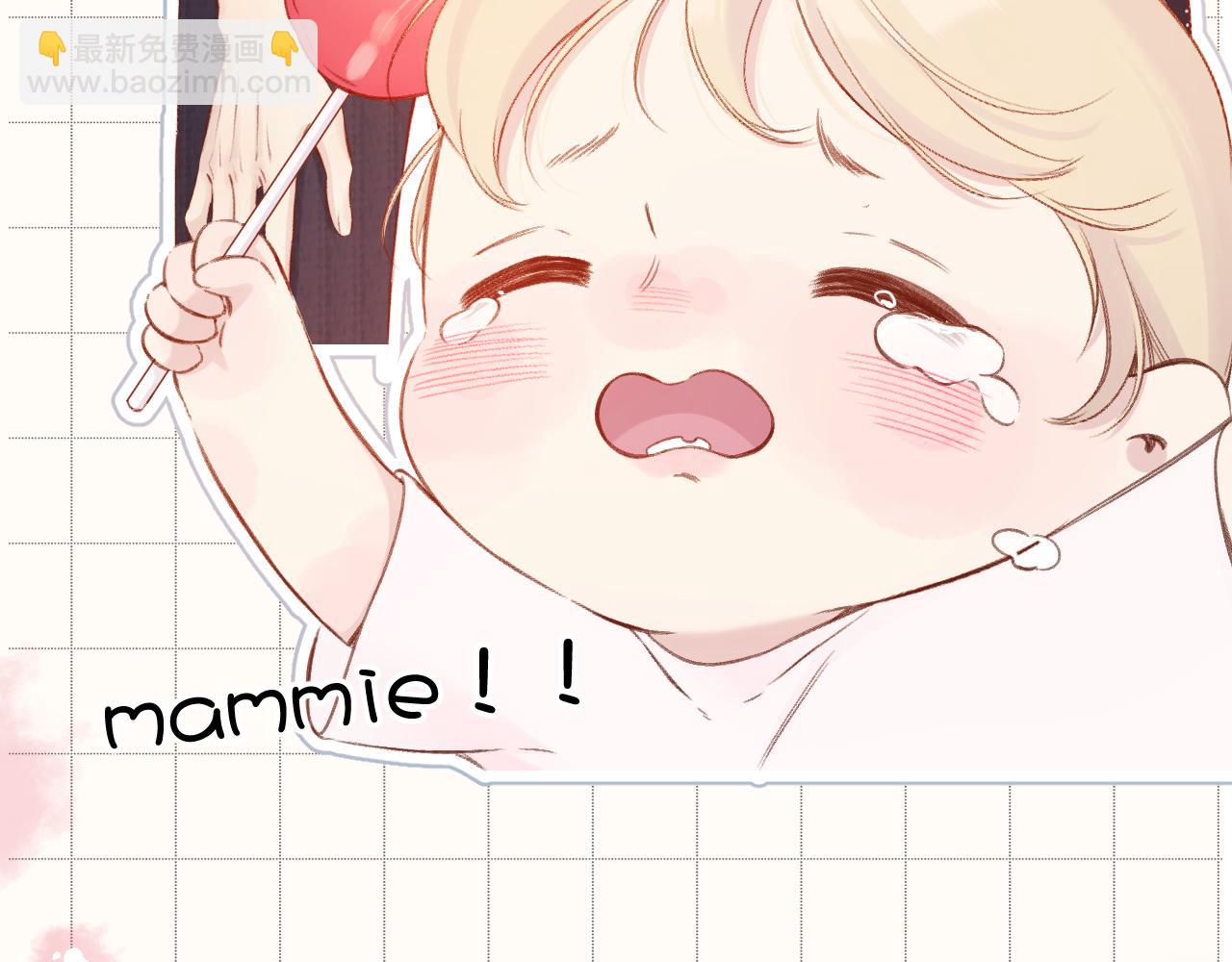 保護我方大大 - 第132話 繳械(1/3) - 2