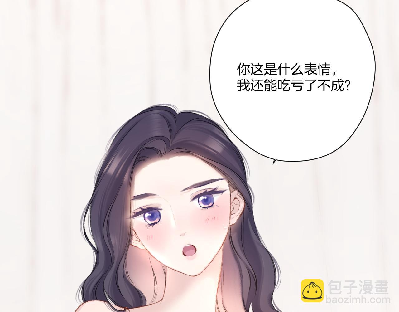 保護我方大大 - 第132話 繳械(3/3) - 1