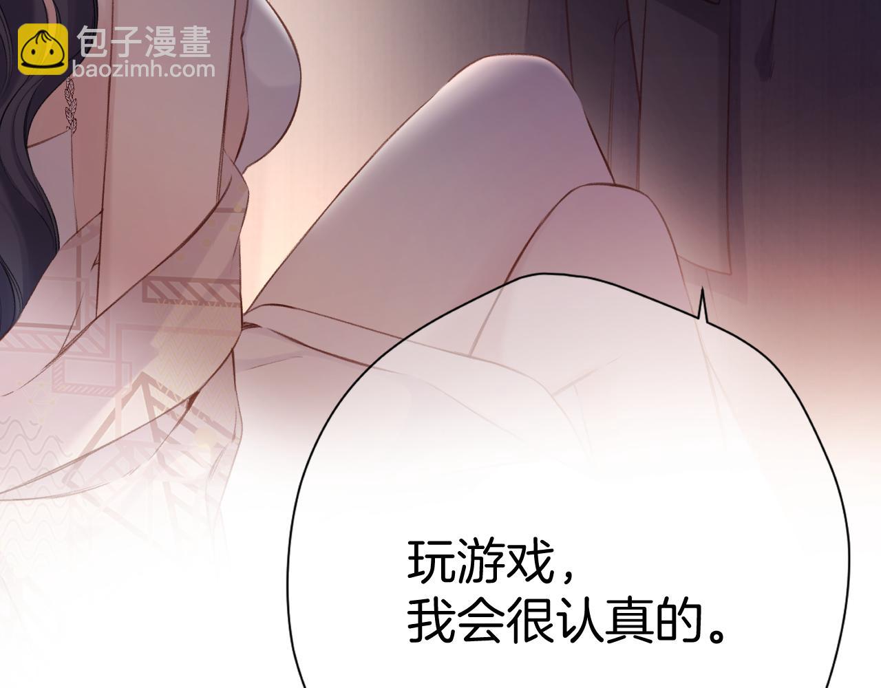 保護我方大大 - 第132話 繳械(3/3) - 4