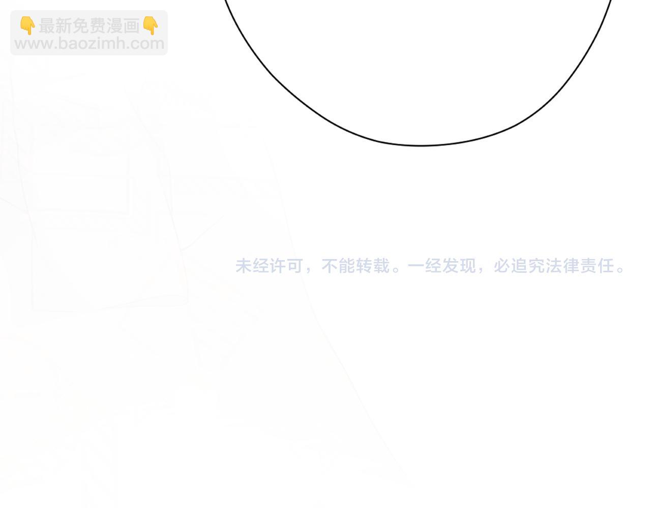 保護我方大大 - 第132話 繳械(3/3) - 1