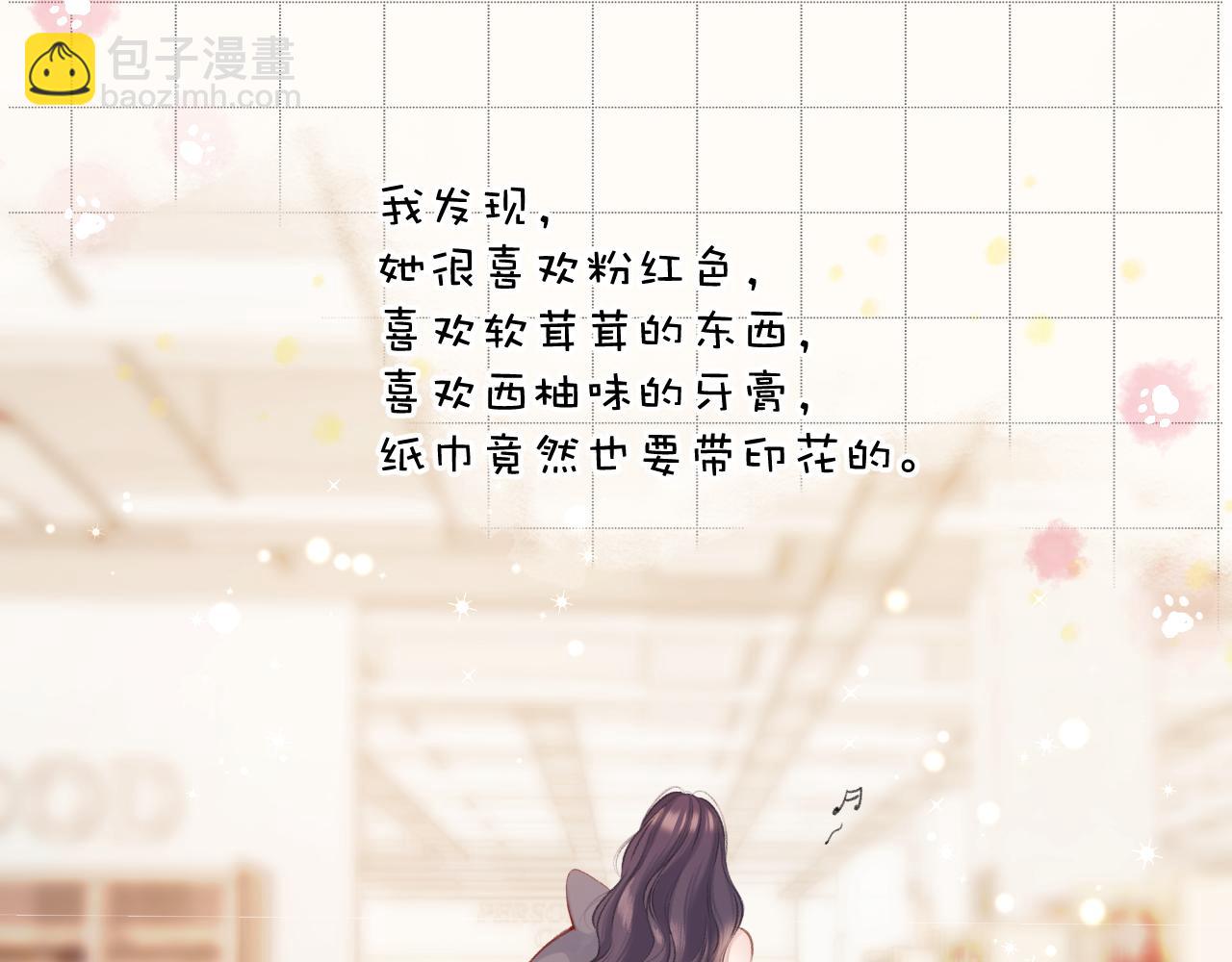 保護我方大大 - 第132話 繳械(1/3) - 3