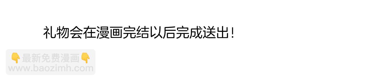 保護我方大大 - 第132話 繳械(3/3) - 4