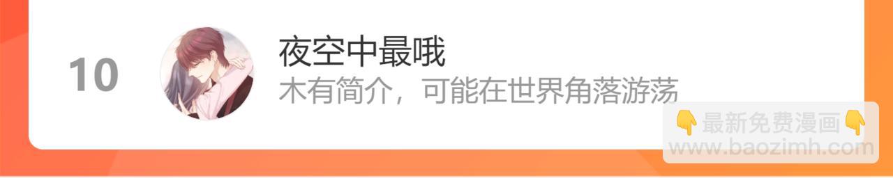 保護我方大大 - 第132話 繳械(3/3) - 3