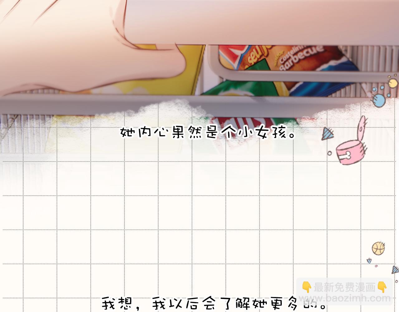 保護我方大大 - 第132話 繳械(1/3) - 5