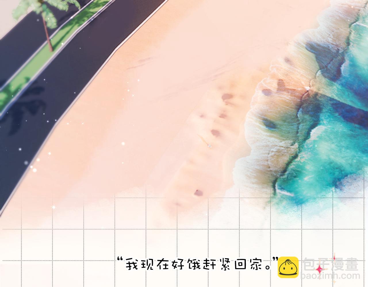 保護我方大大 - 第132話 繳械(1/3) - 8