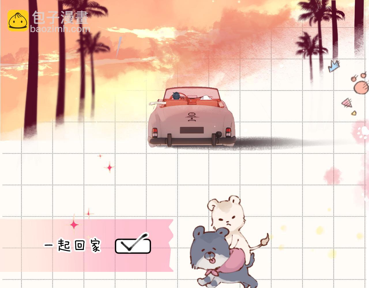 保護我方大大 - 第132話 繳械(1/3) - 3