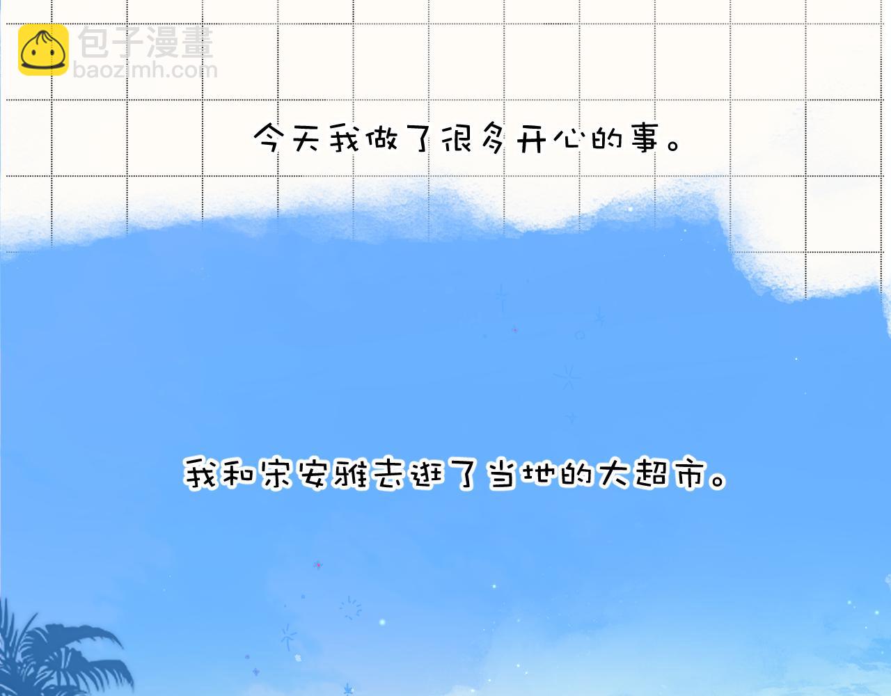 保護我方大大 - 第132話 繳械(1/3) - 2