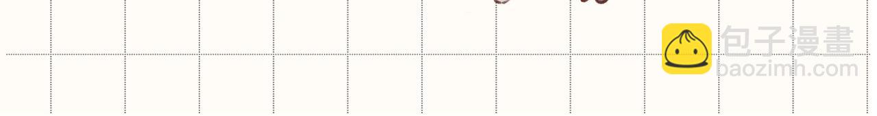 保護我方大大 - 第132話 繳械(1/3) - 4