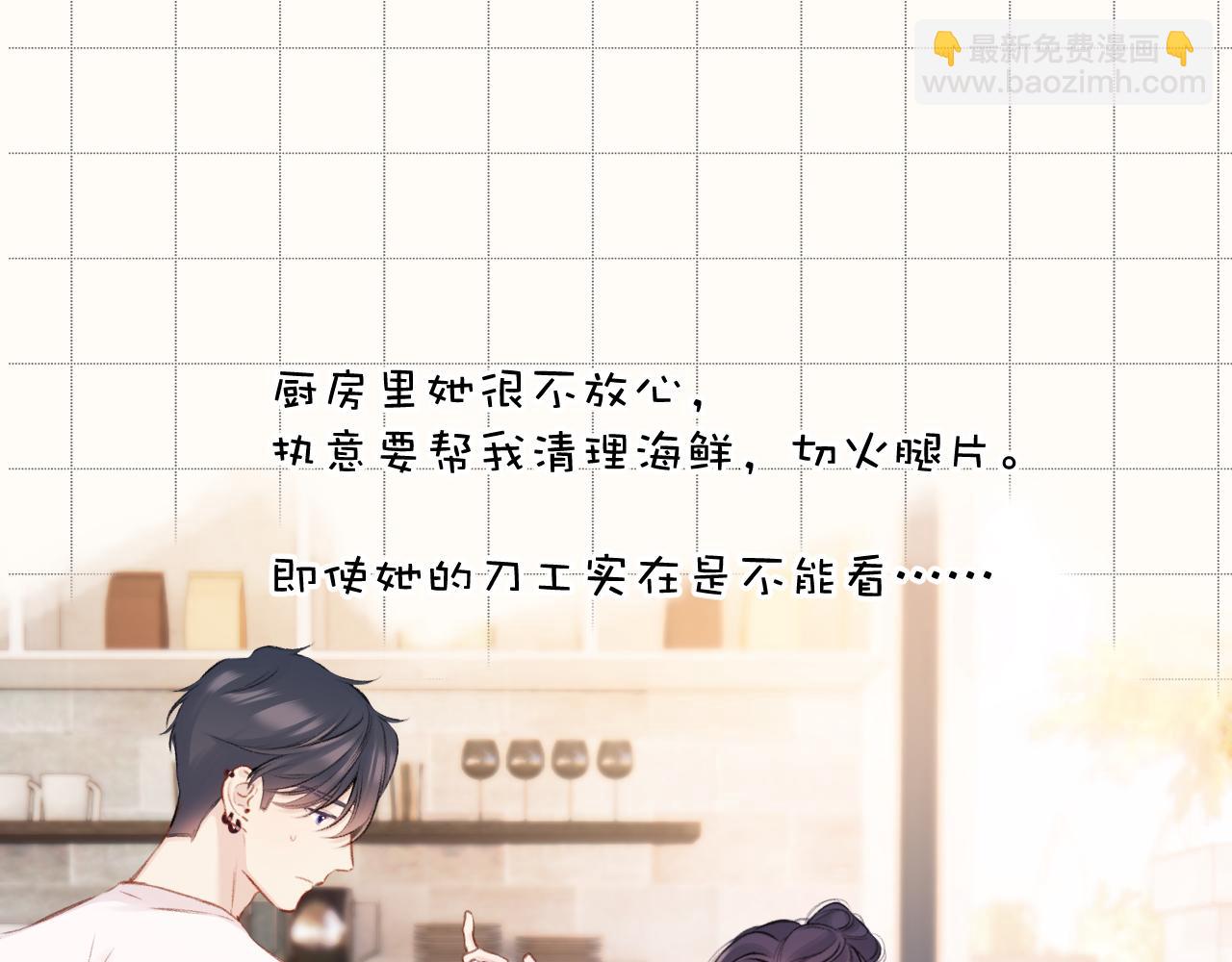 保護我方大大 - 第132話 繳械(1/3) - 5