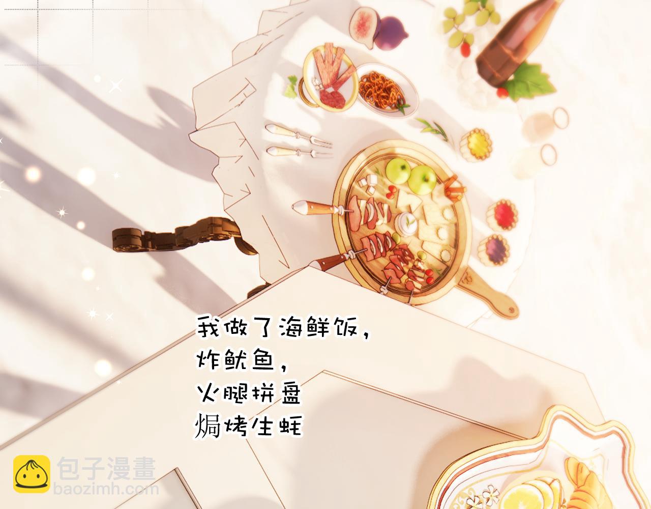 保護我方大大 - 第132話 繳械(1/3) - 7