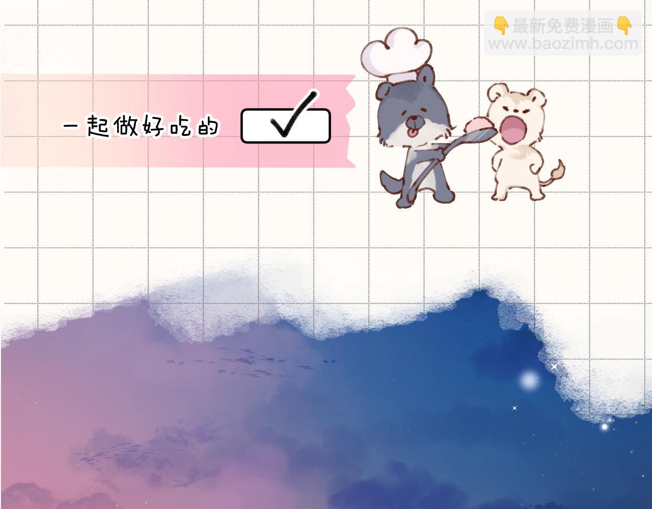 保護我方大大 - 第132話 繳械(1/3) - 4