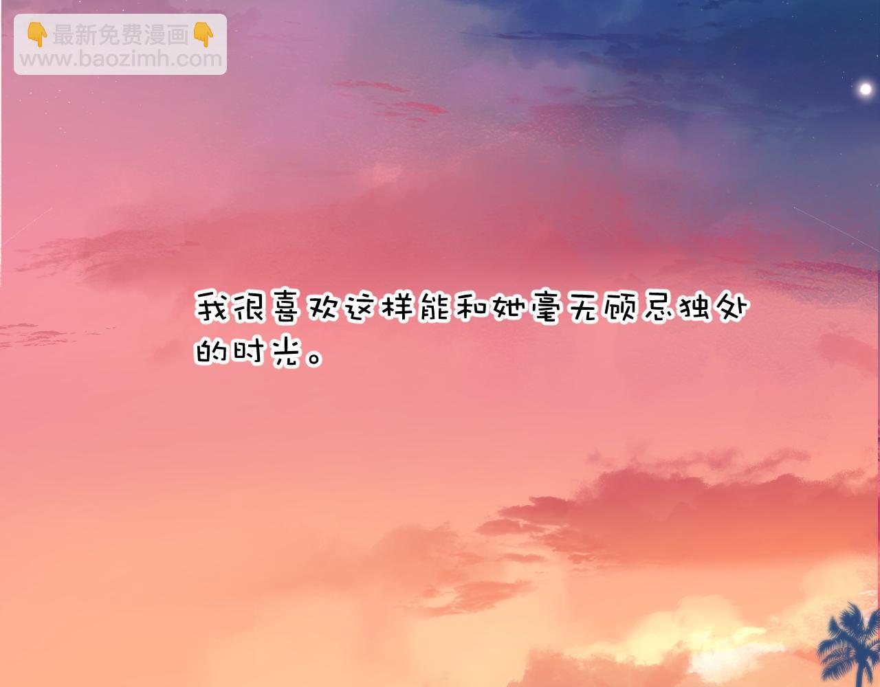 保護我方大大 - 第132話 繳械(1/3) - 5