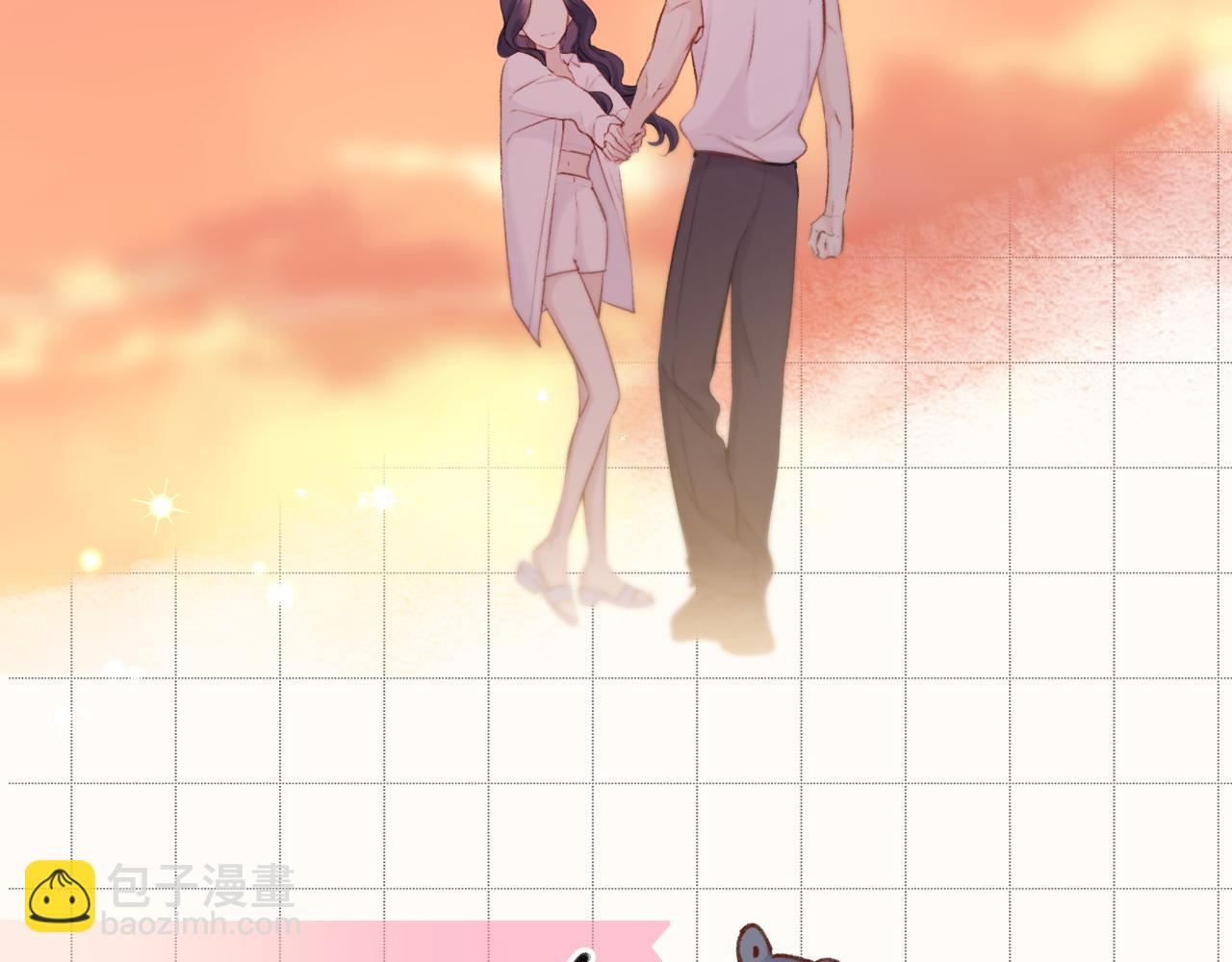 保護我方大大 - 第132話 繳械(1/3) - 3