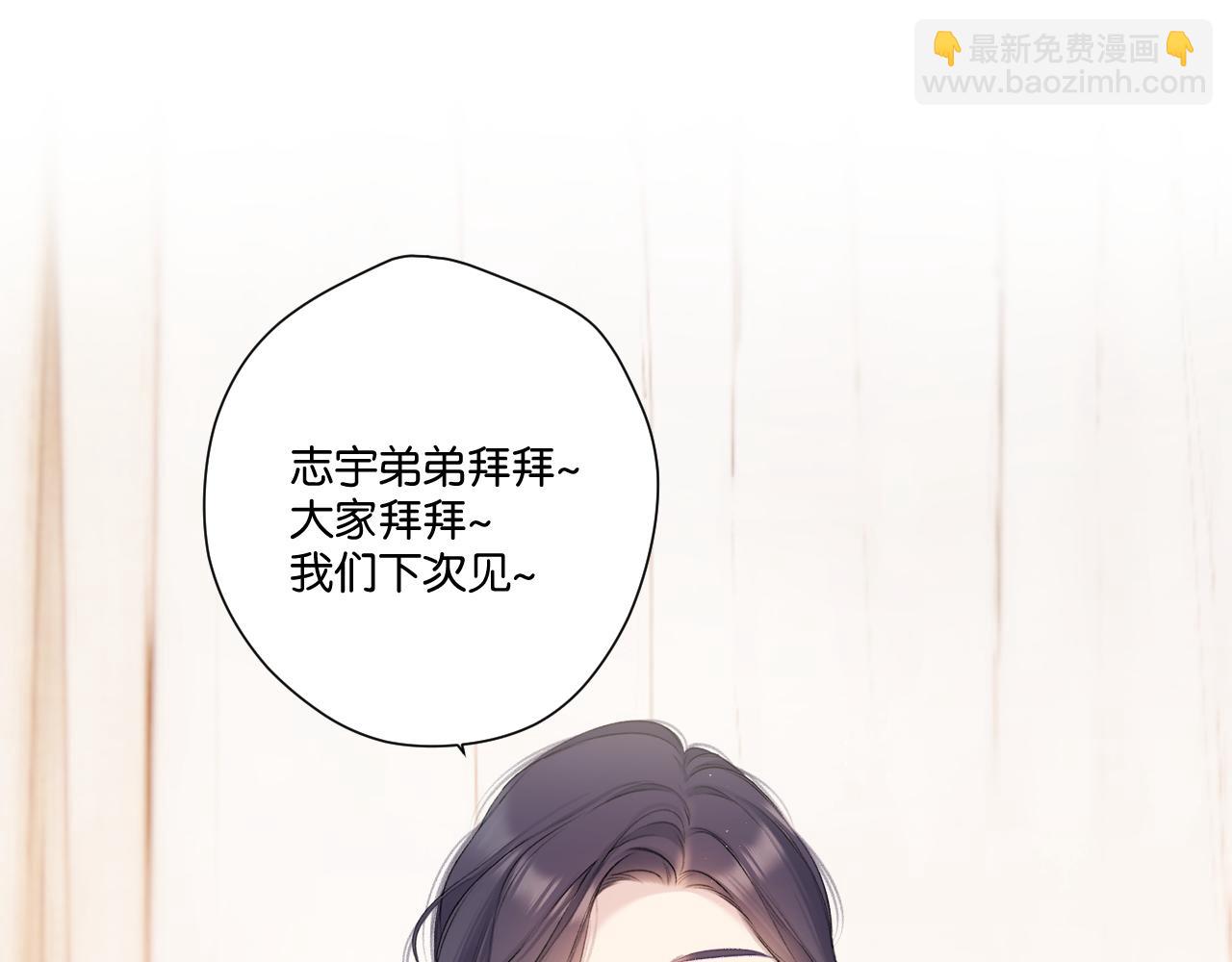 保護我方大大 - 第132話 繳械(1/3) - 7