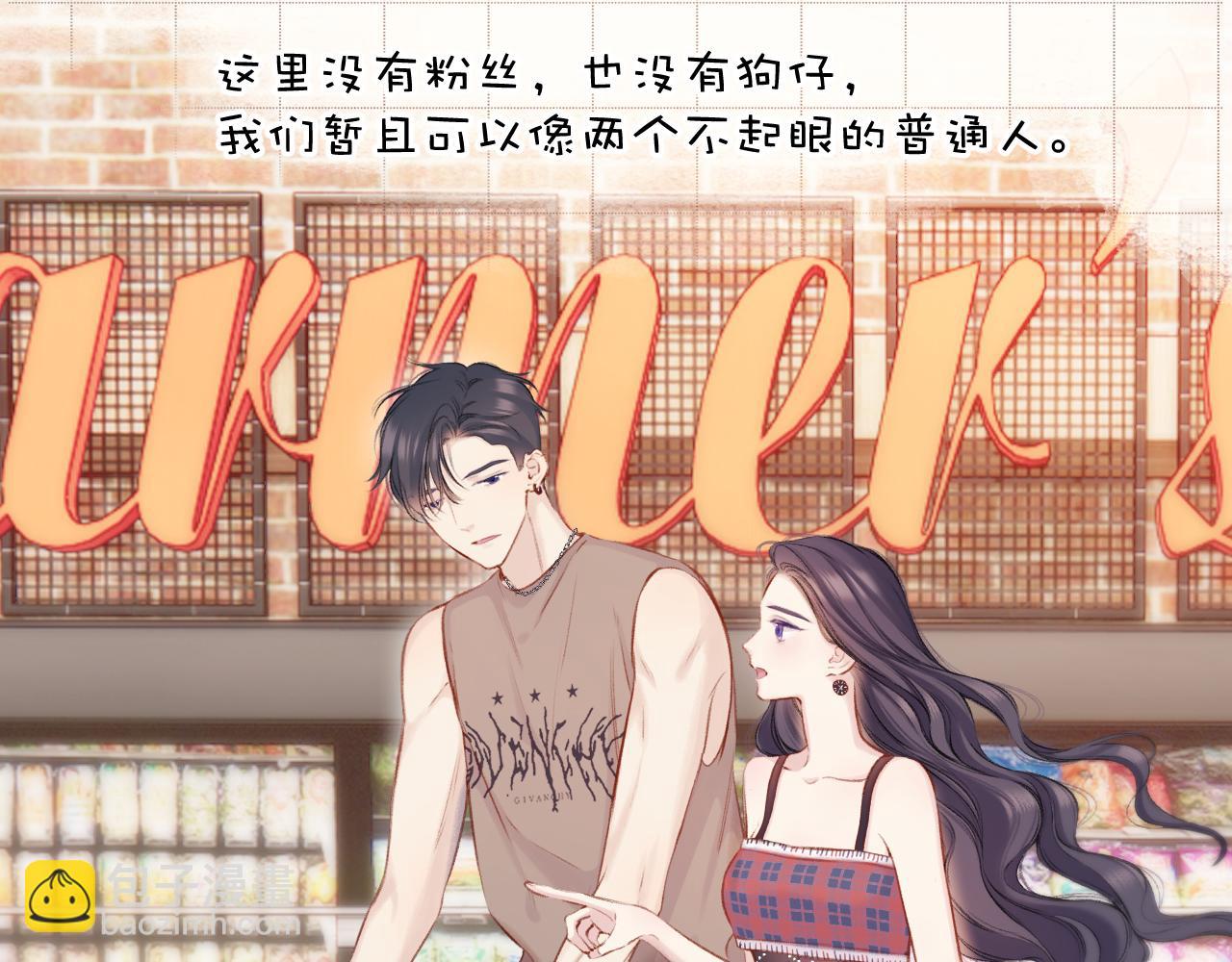 保護我方大大 - 第132話 繳械(1/3) - 4