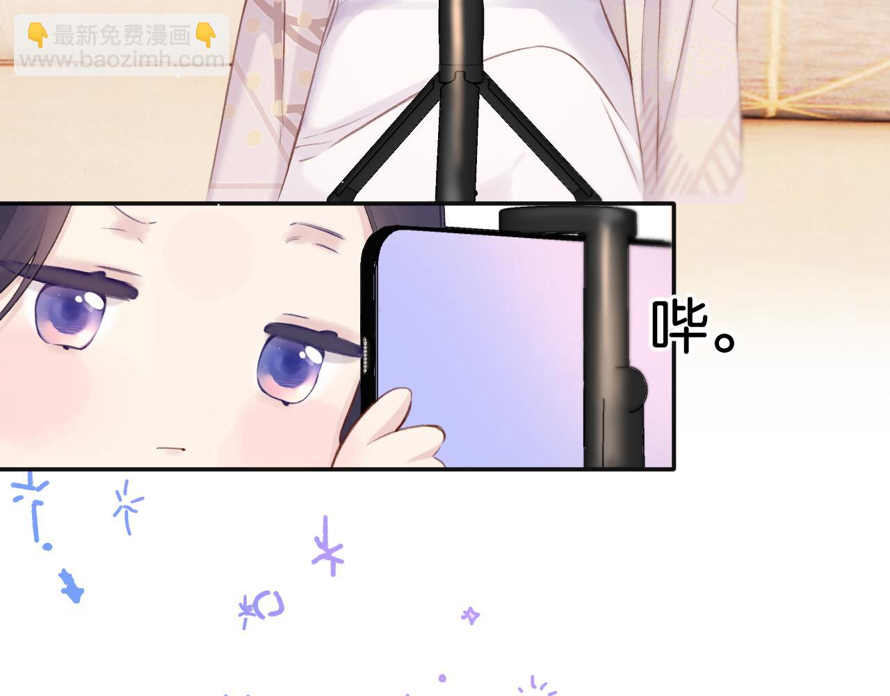 保護我方大大 - 第132話 繳械(1/3) - 1