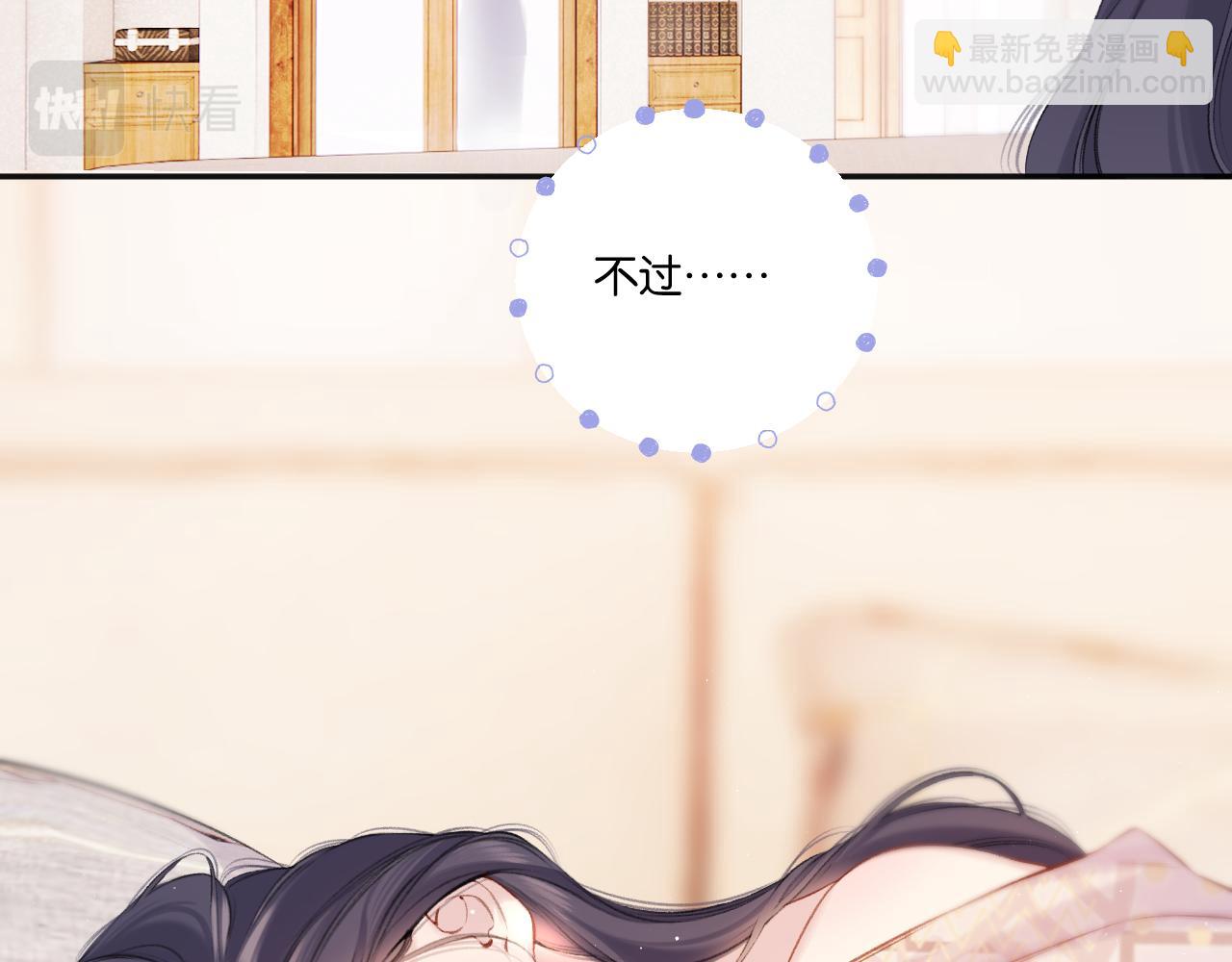 保護我方大大 - 第132話 繳械(1/3) - 4