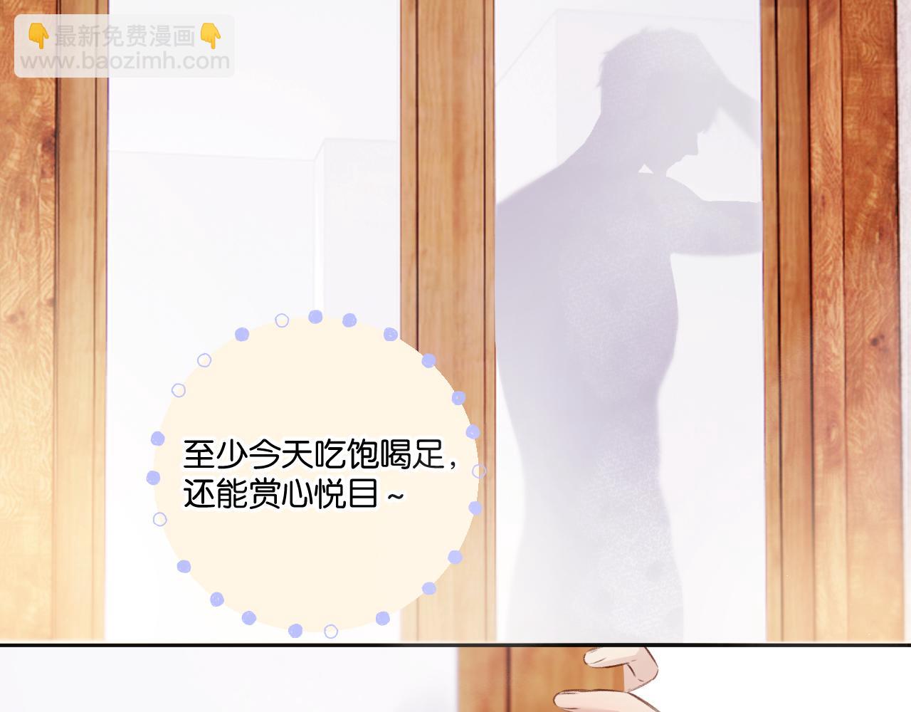 保護我方大大 - 第132話 繳械(1/3) - 6