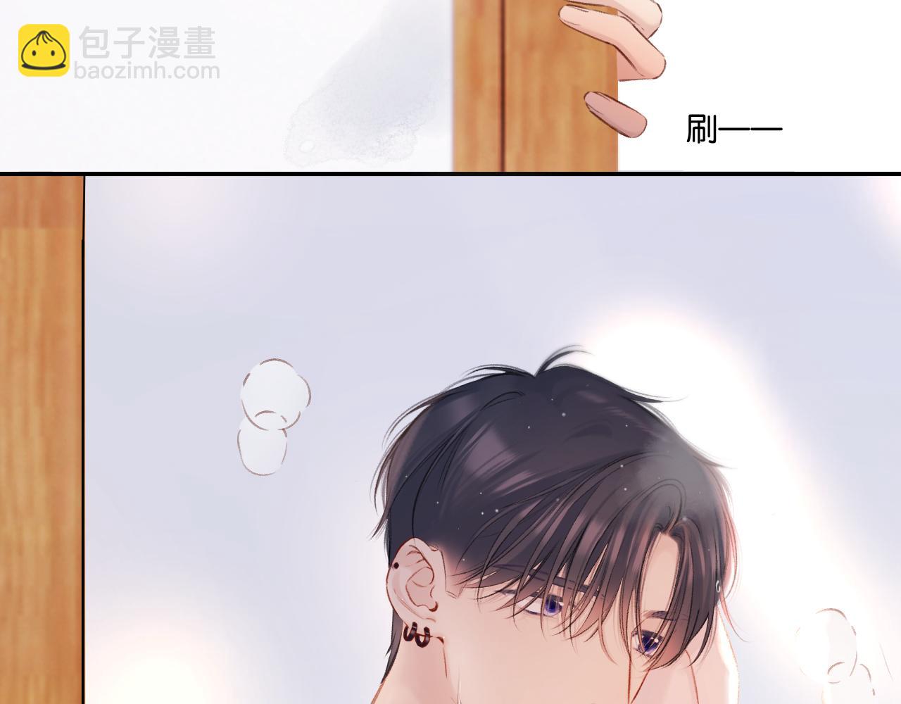 保護我方大大 - 第132話 繳械(1/3) - 7