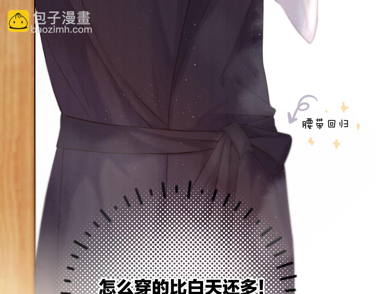 保護我方大大 - 第132話 繳械(1/3) - 1