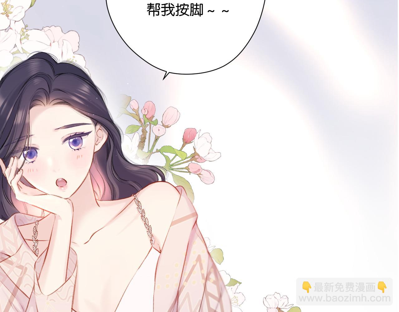 保護我方大大 - 第132話 繳械(2/3) - 6