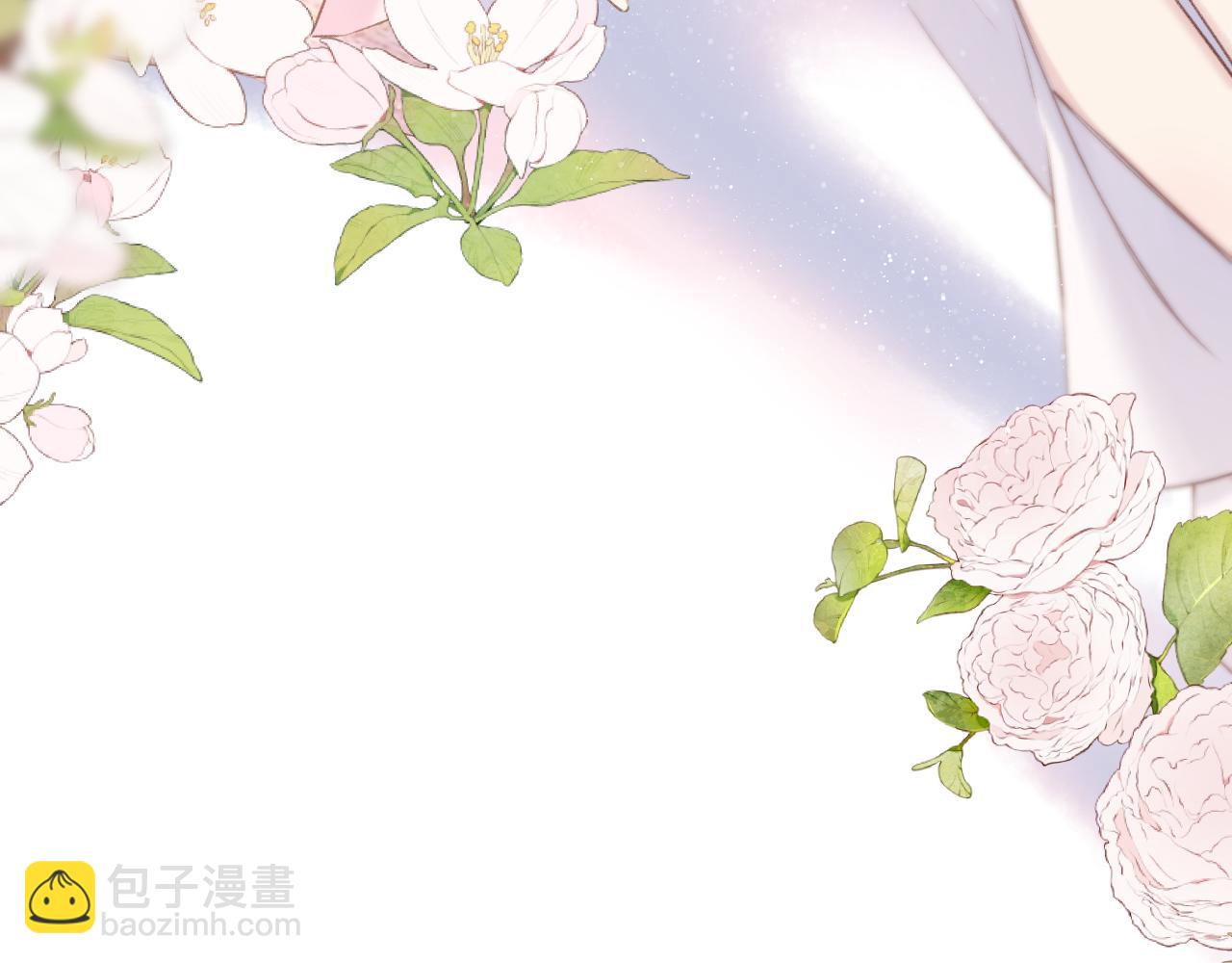 保護我方大大 - 第132話 繳械(2/3) - 8