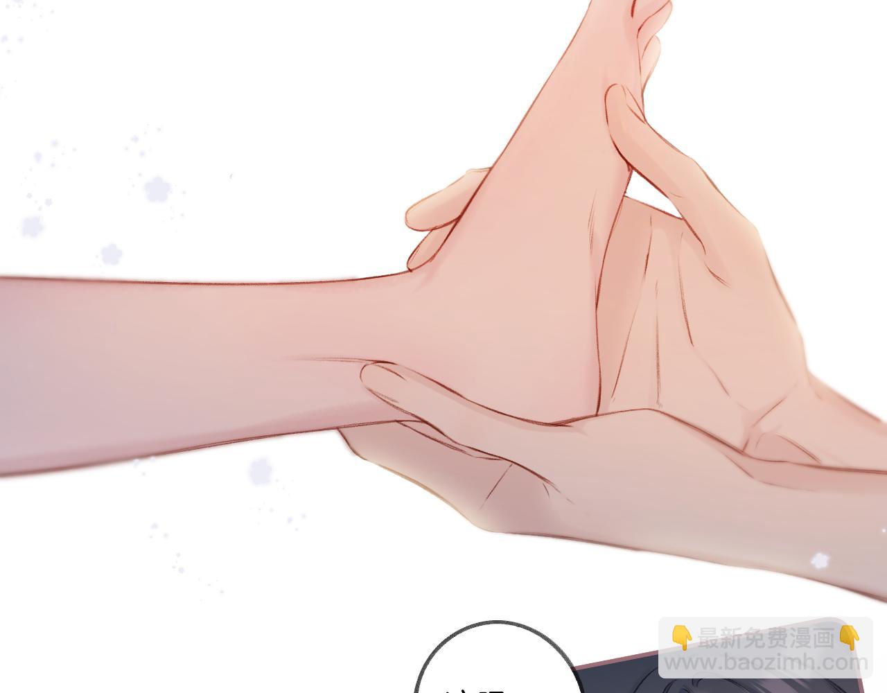 保護我方大大 - 第132話 繳械(2/3) - 2