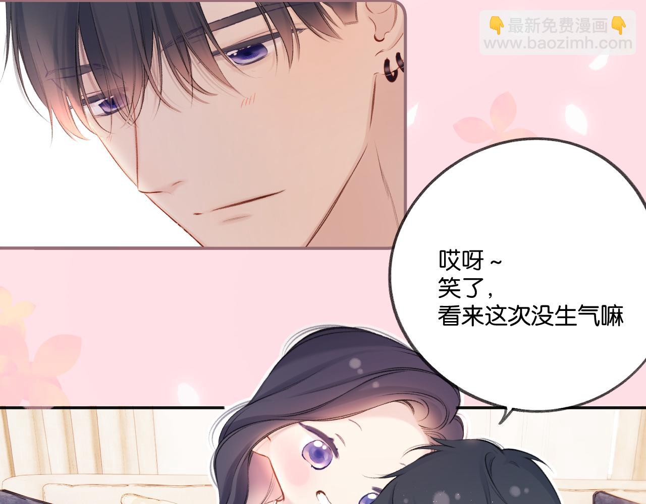 保護我方大大 - 第132話 繳械(2/3) - 4