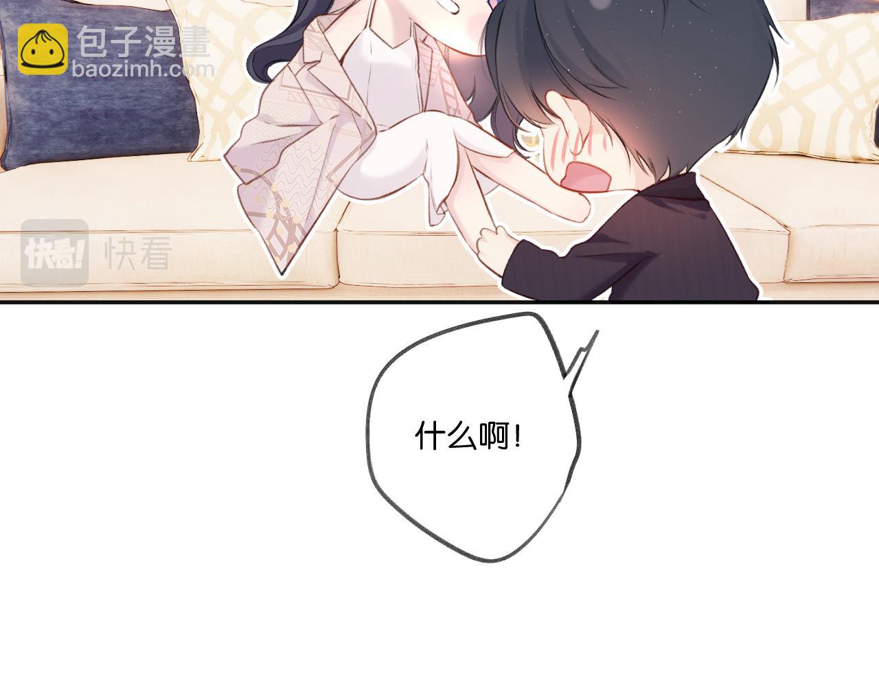 保護我方大大 - 第132話 繳械(2/3) - 5