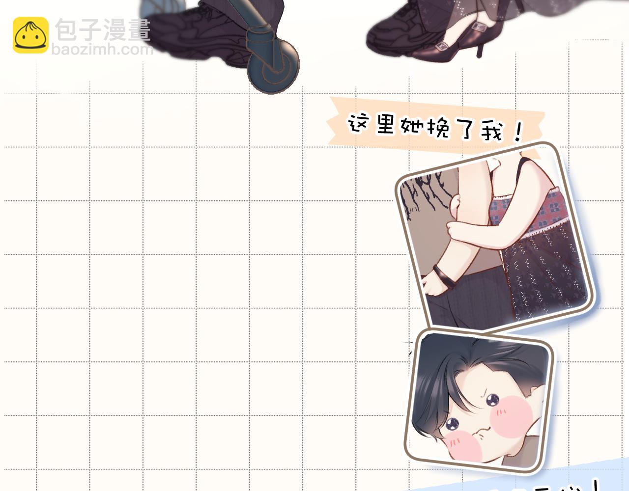 保護我方大大 - 第132話 繳械(1/3) - 6