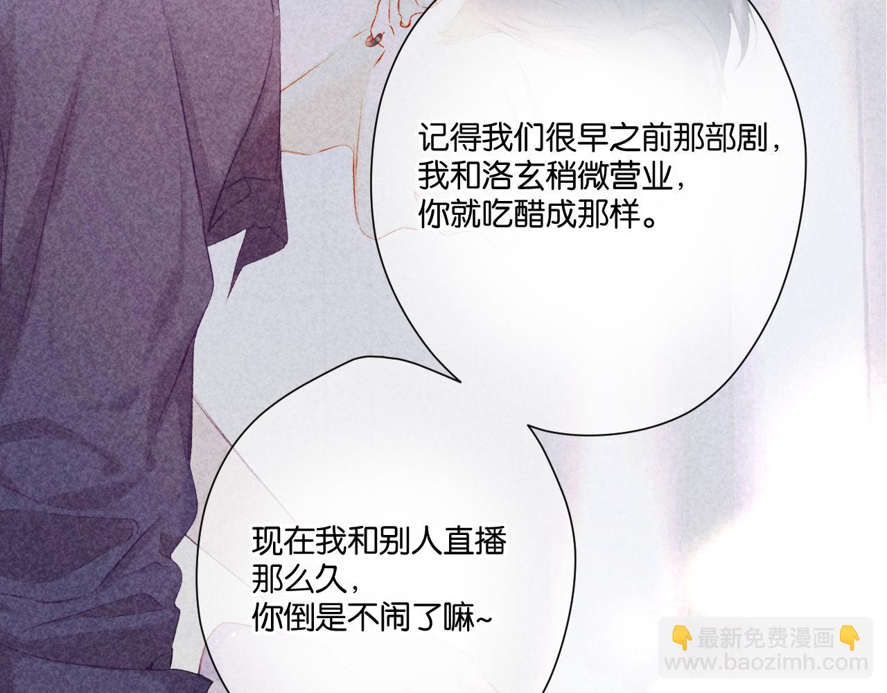 保護我方大大 - 第132話 繳械(2/3) - 8