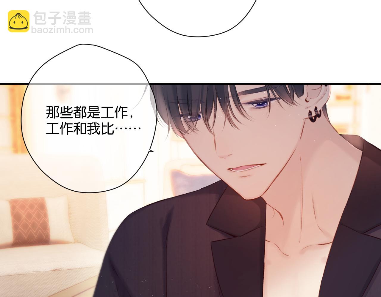 保護我方大大 - 第132話 繳械(2/3) - 3