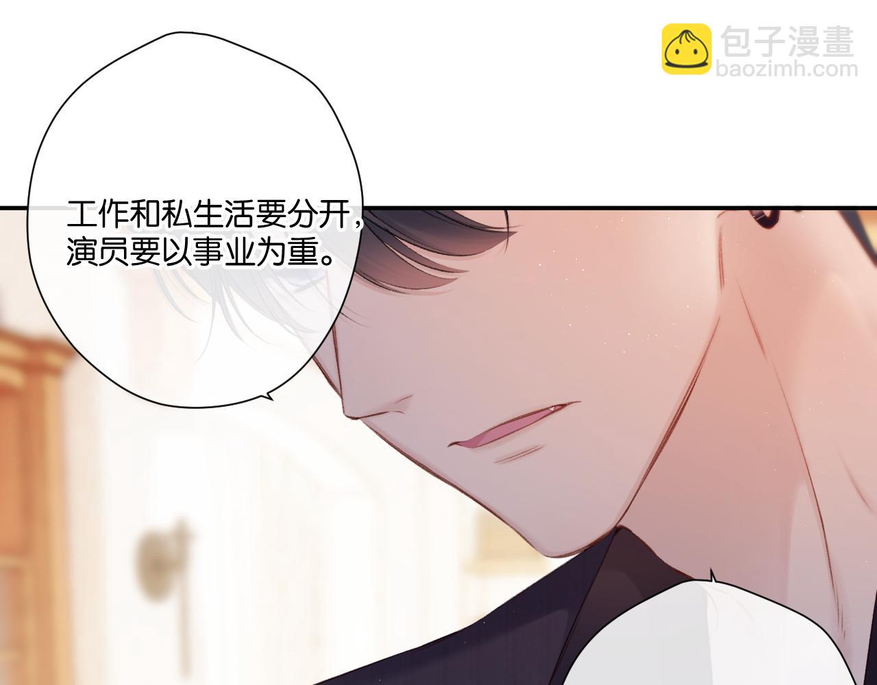 保護我方大大 - 第132話 繳械(2/3) - 5