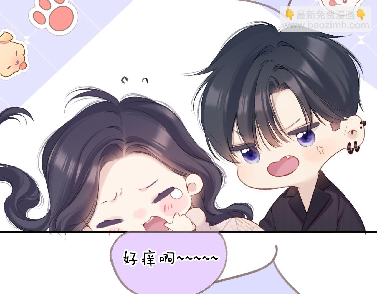 保護我方大大 - 第132話 繳械(2/3) - 7