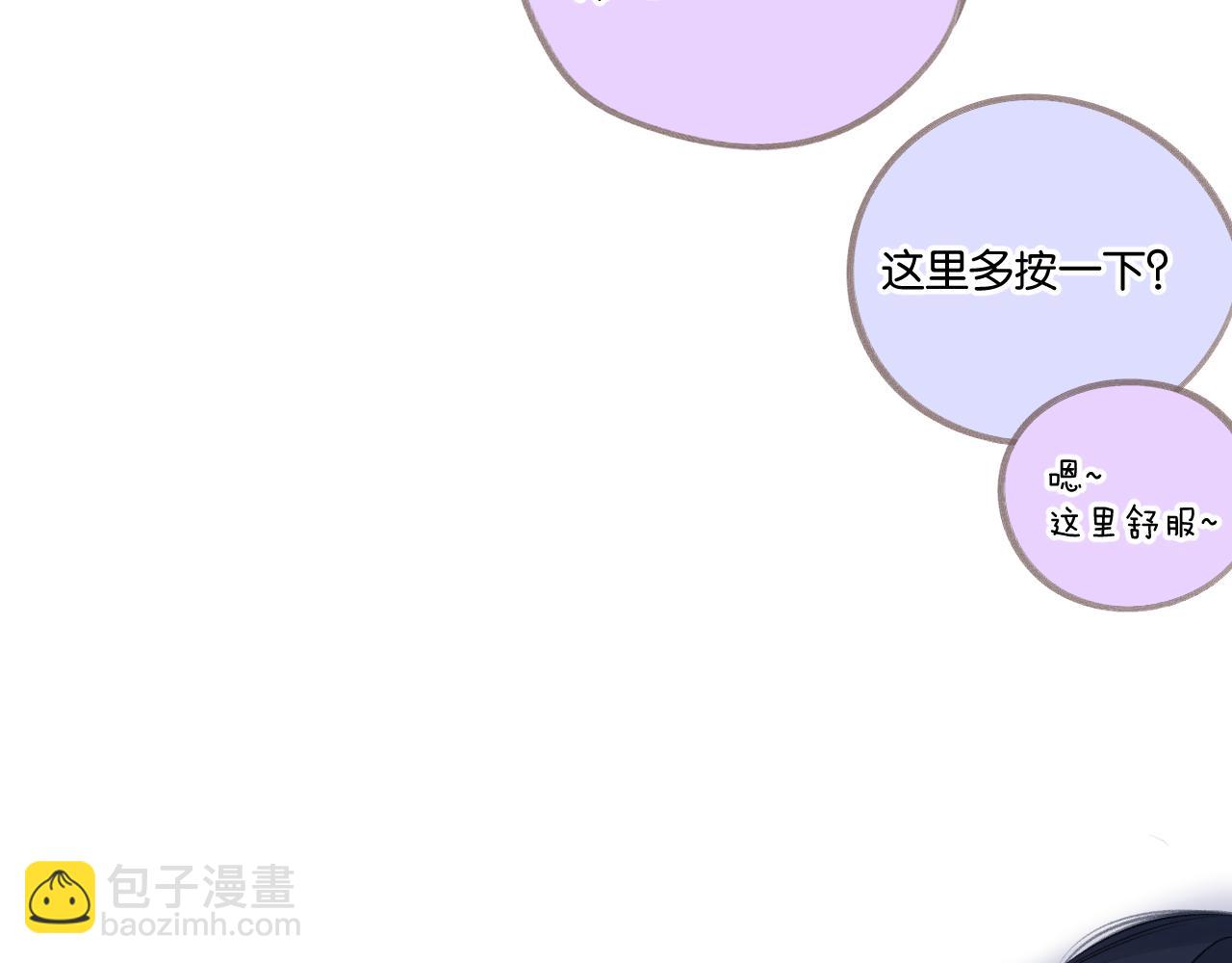 保護我方大大 - 第132話 繳械(2/3) - 1