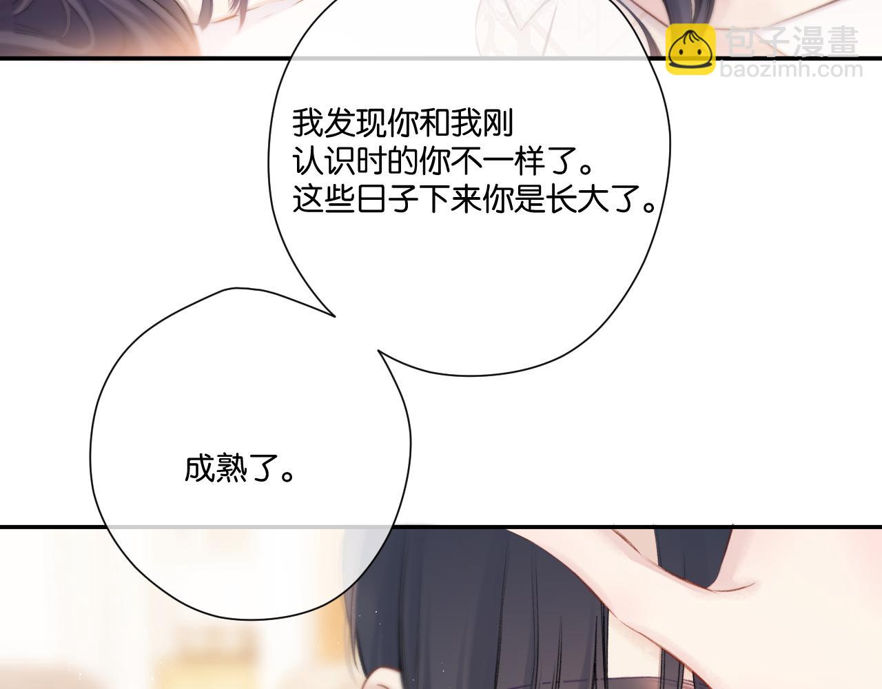 保護我方大大 - 第132話 繳械(2/3) - 3