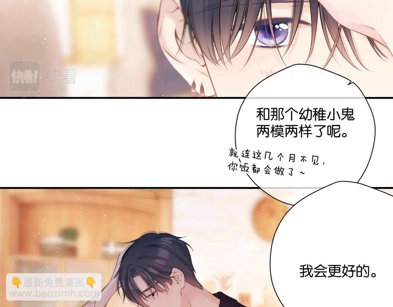 保護我方大大 - 第132話 繳械(2/3) - 4