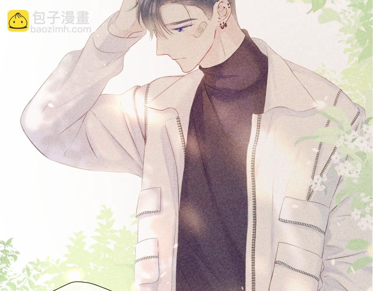 保護我方大大 - 第132話 繳械(2/3) - 8