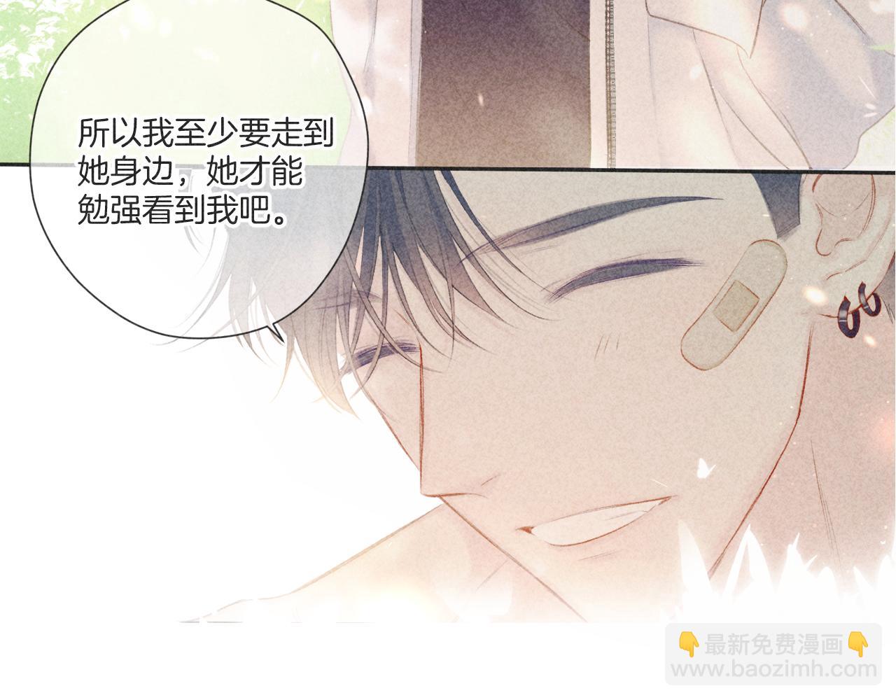 保護我方大大 - 第132話 繳械(2/3) - 1